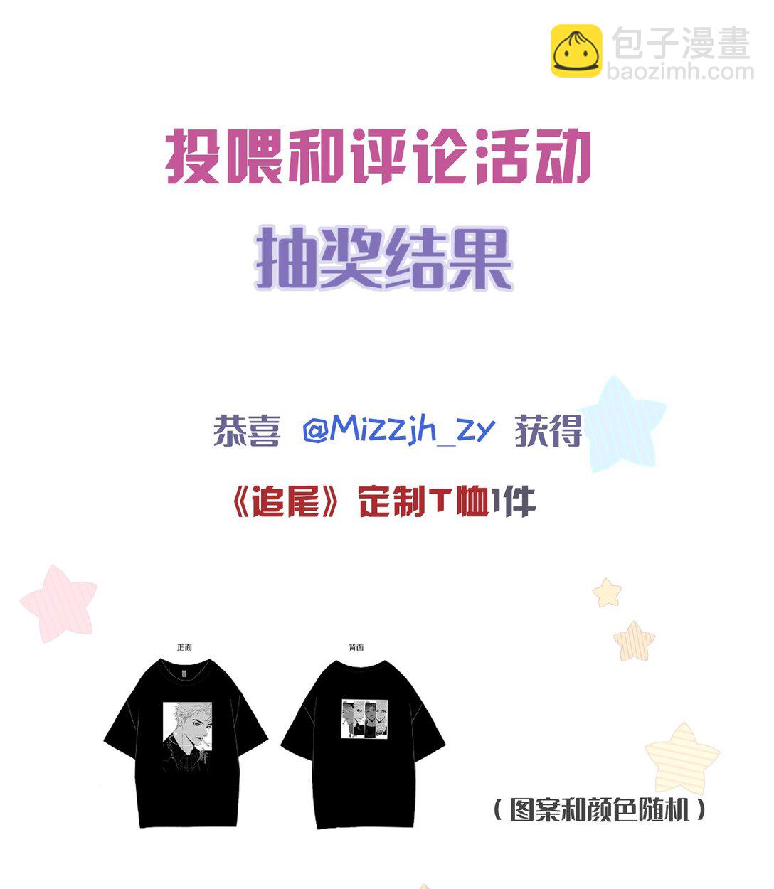 097 喜欢我吗？-第112话