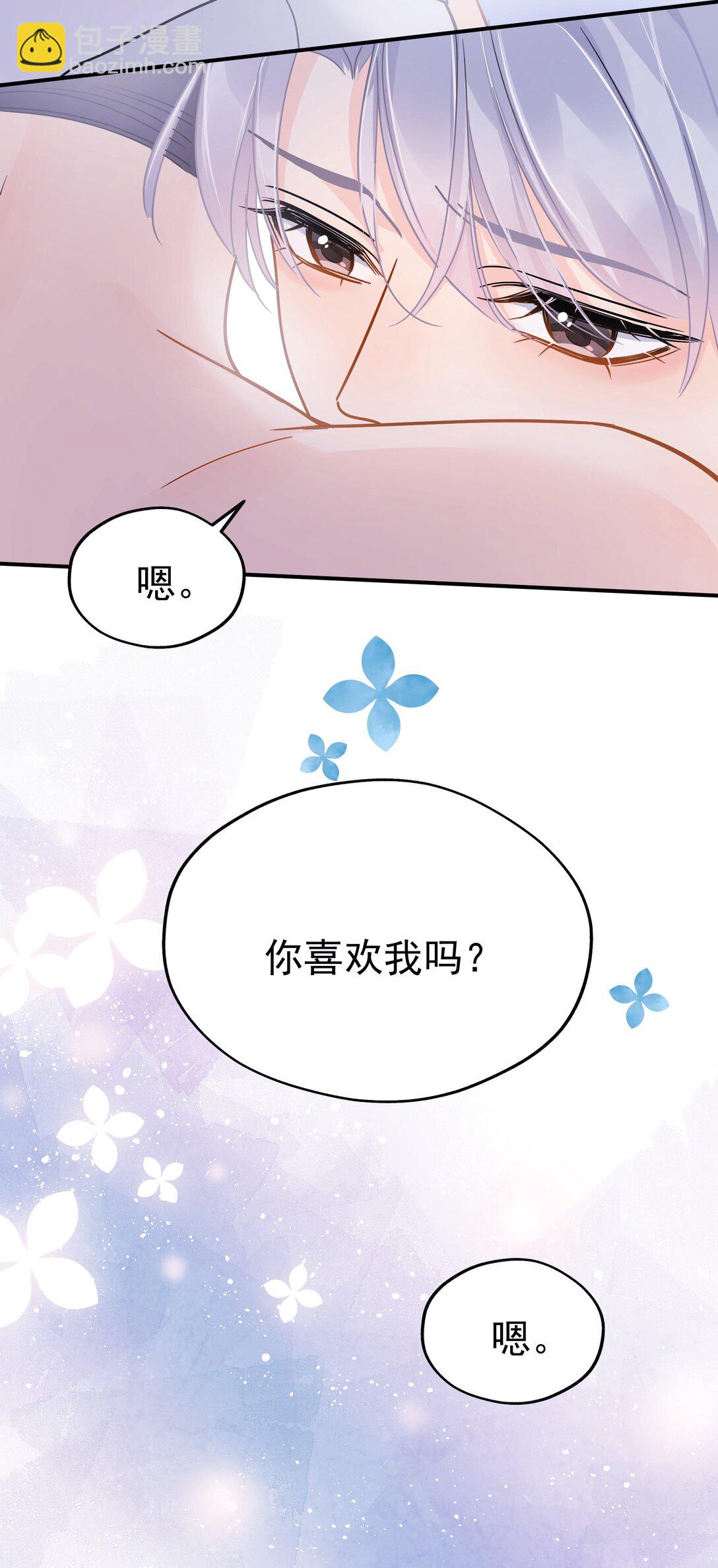 097 喜欢我吗？-第112话