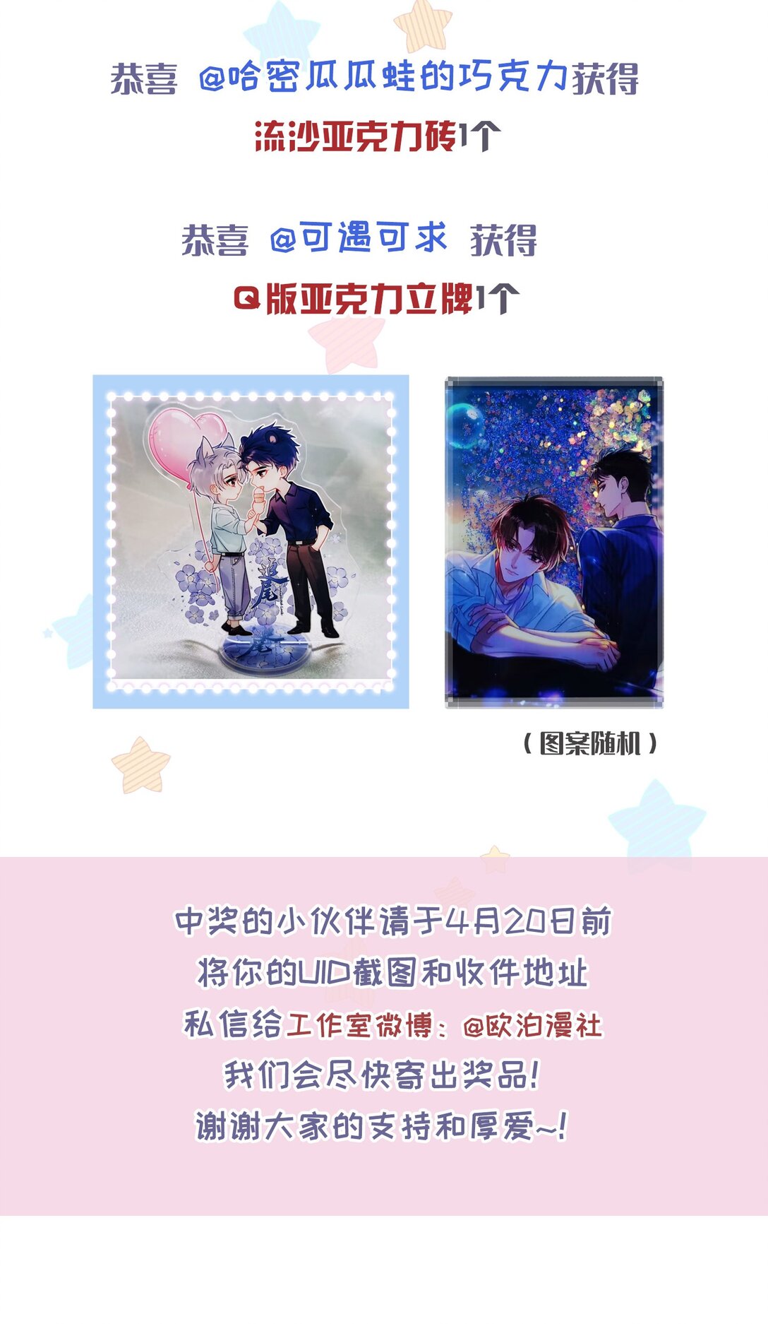 097 喜欢我吗？-第112话