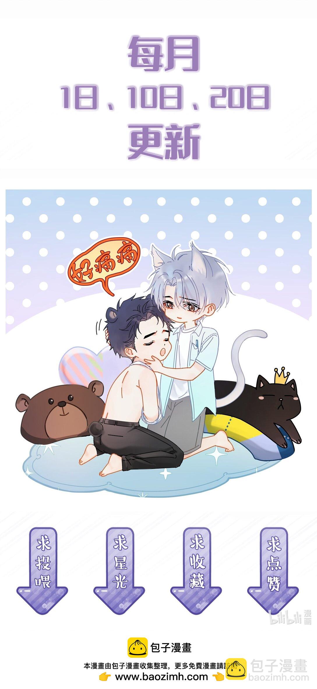 097 喜欢我吗？-第112话