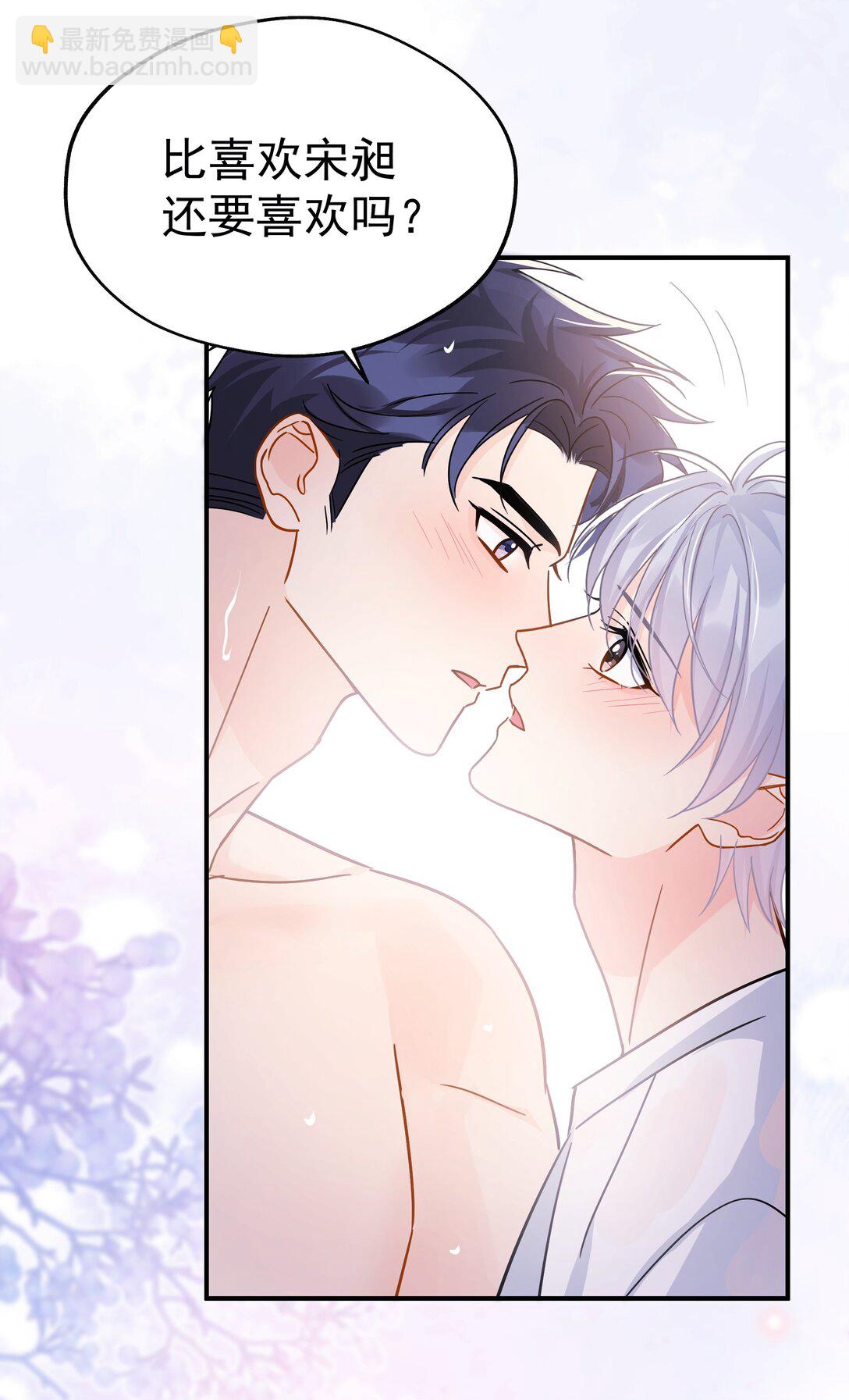 097 喜欢我吗？-第112话