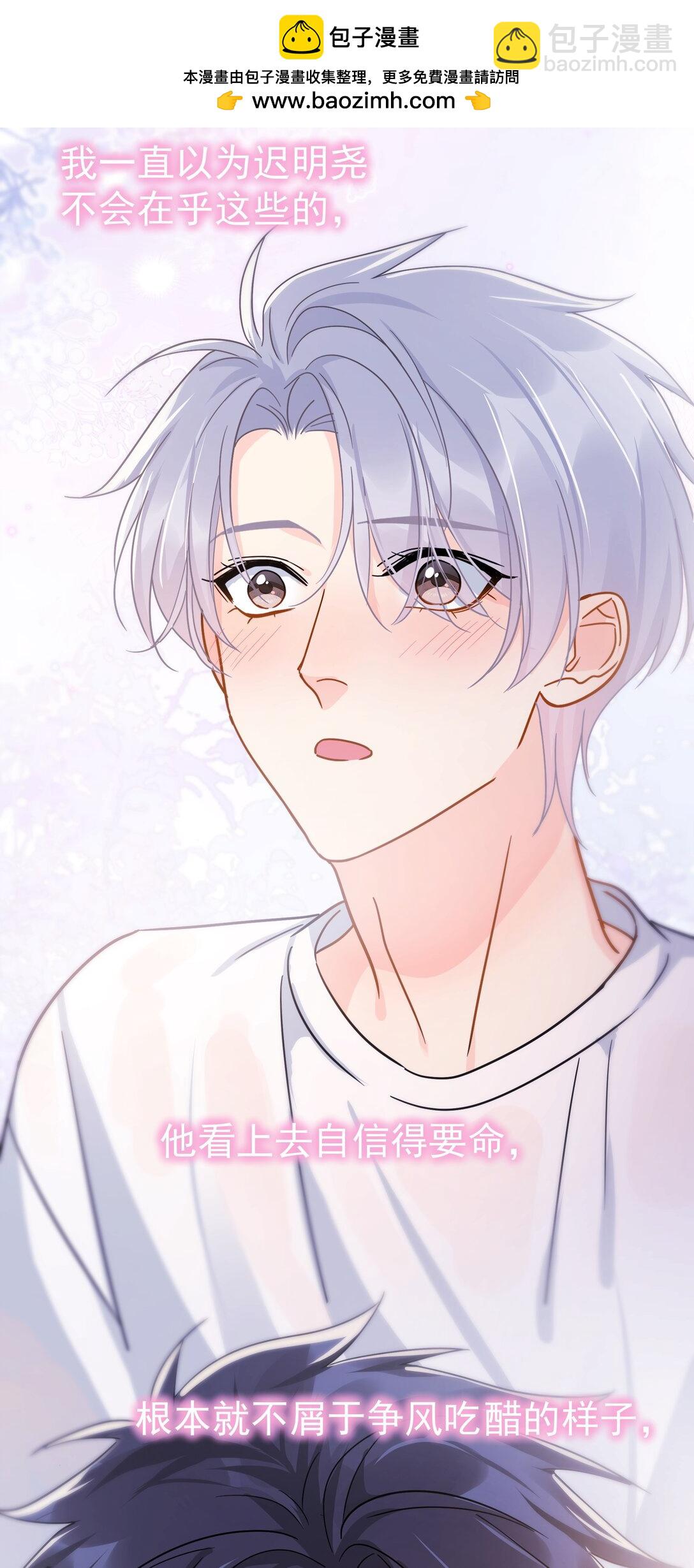 097 喜欢我吗？-第112话