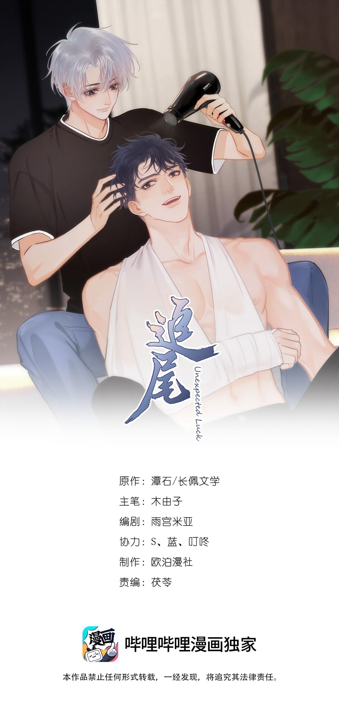 099 一鸣惊人-第114话