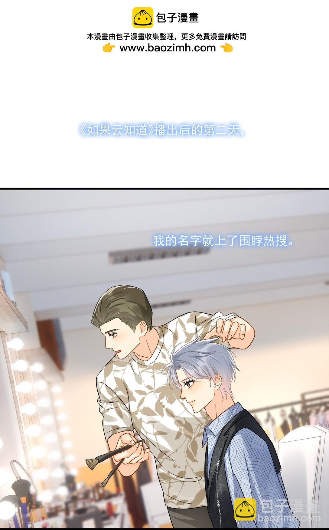 099 一鸣惊人-第114话