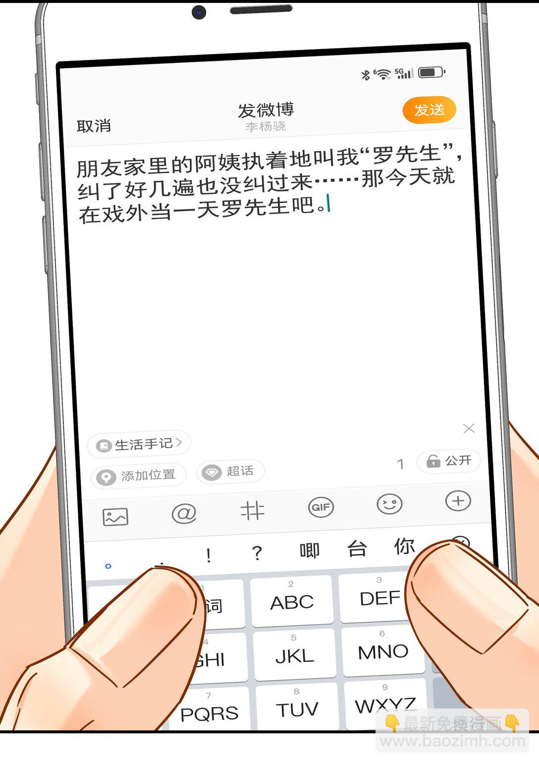 099 一鸣惊人-第114话