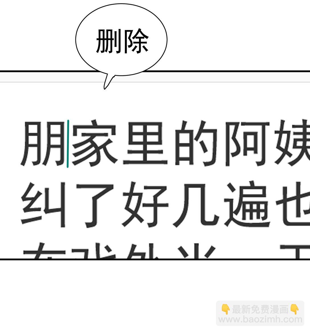 099 一鸣惊人-第114话