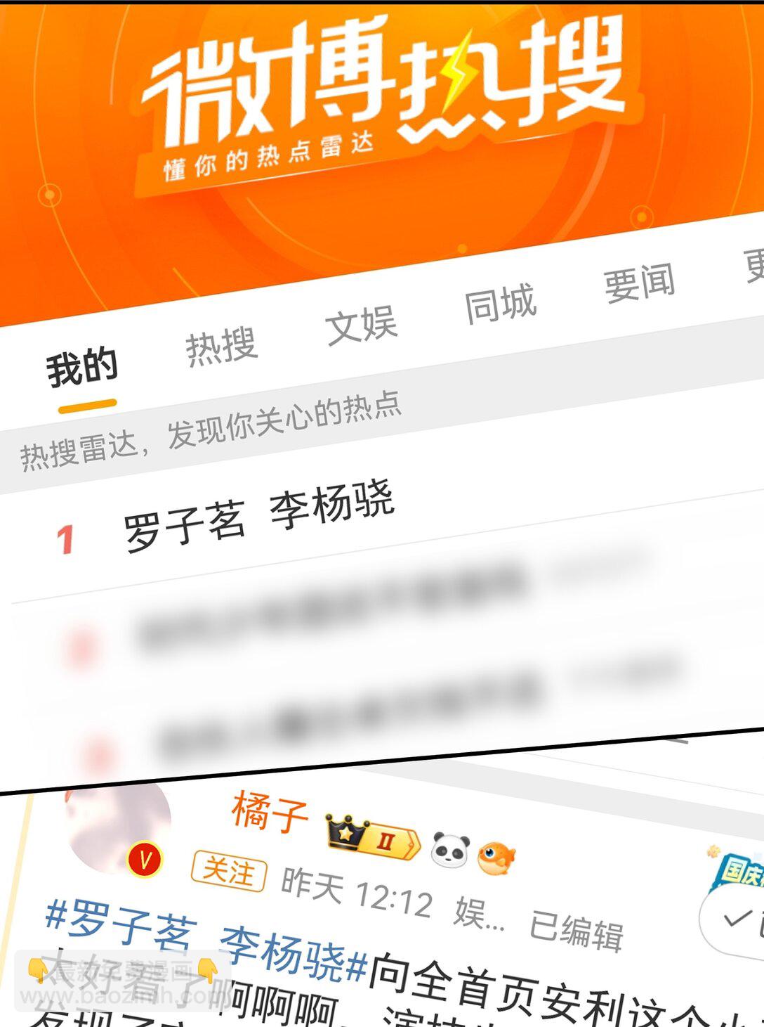 099 一鸣惊人-第114话