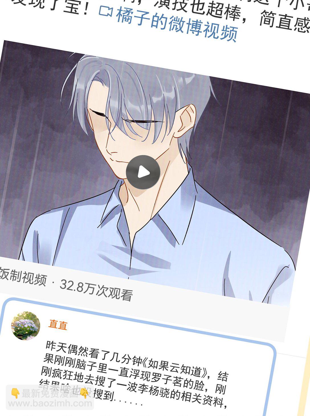 099 一鸣惊人-第114话