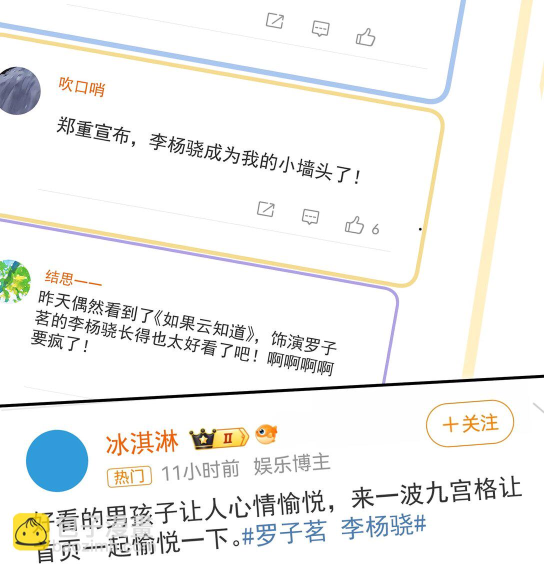 099 一鸣惊人-第114话