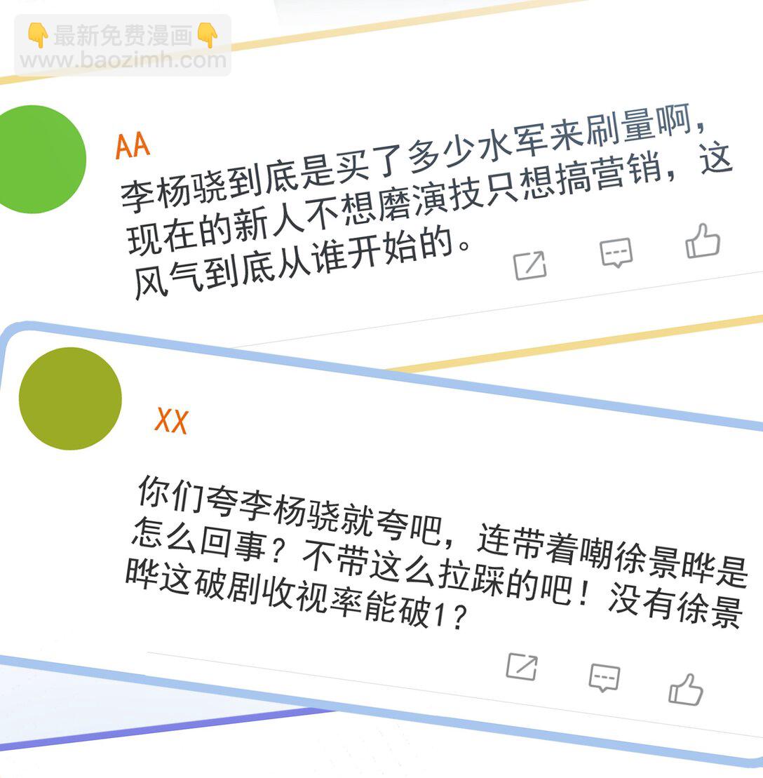 099 一鸣惊人-第114话