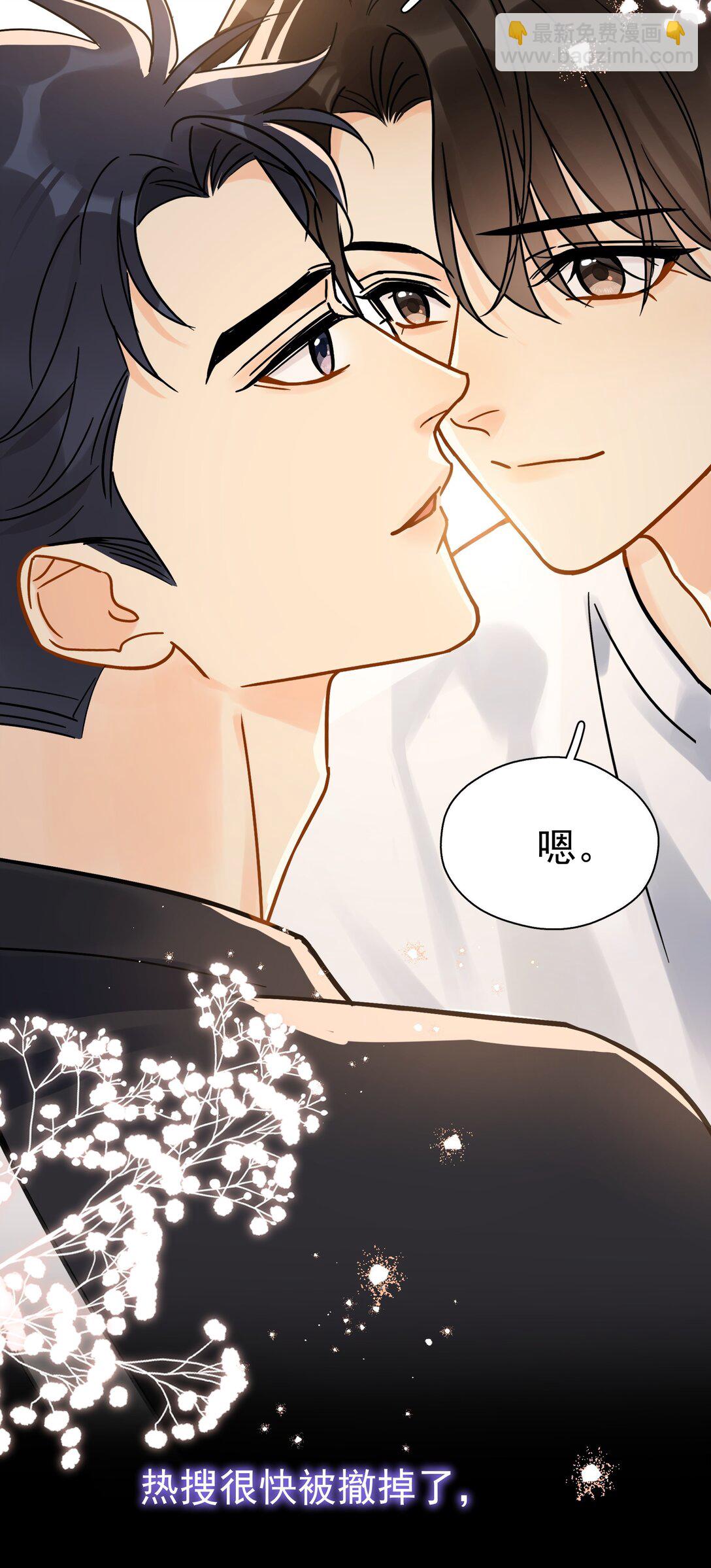 101 走红之后-2-第116话