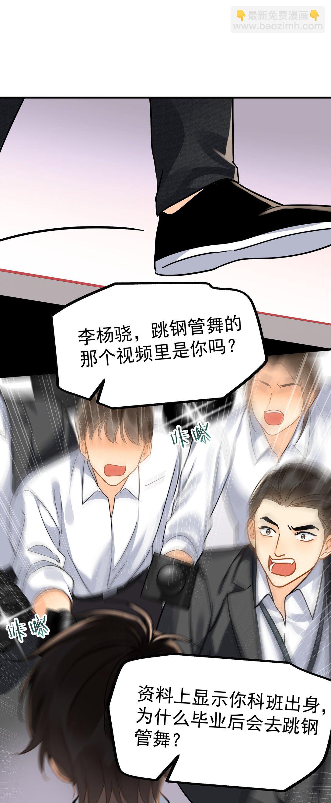 101 走红之后-2-第116话