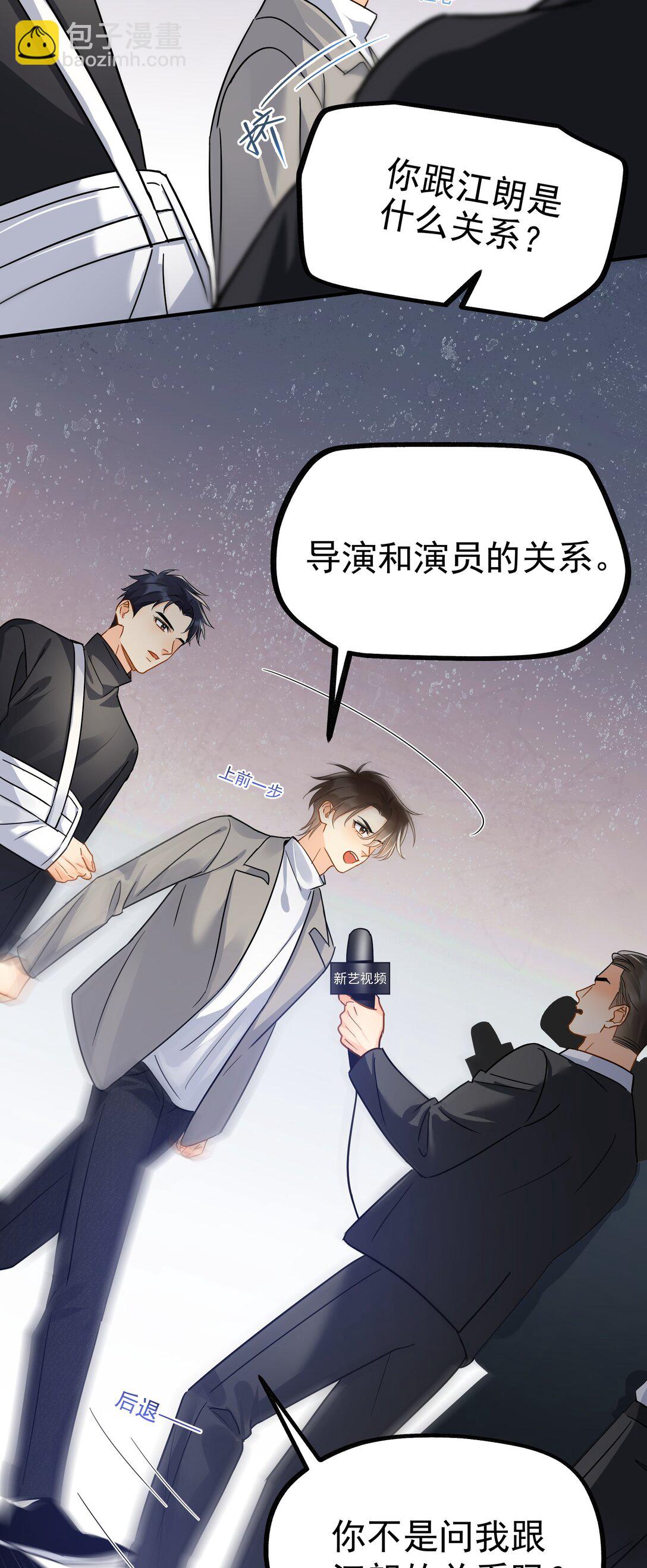 101 走红之后-2-第116话