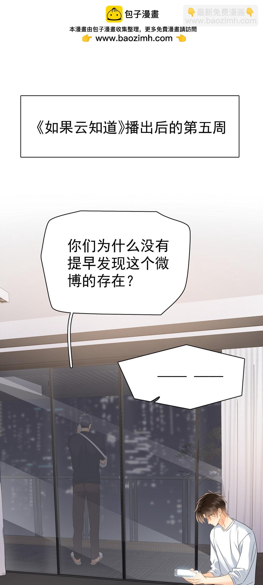 101 走红之后-2-第116话