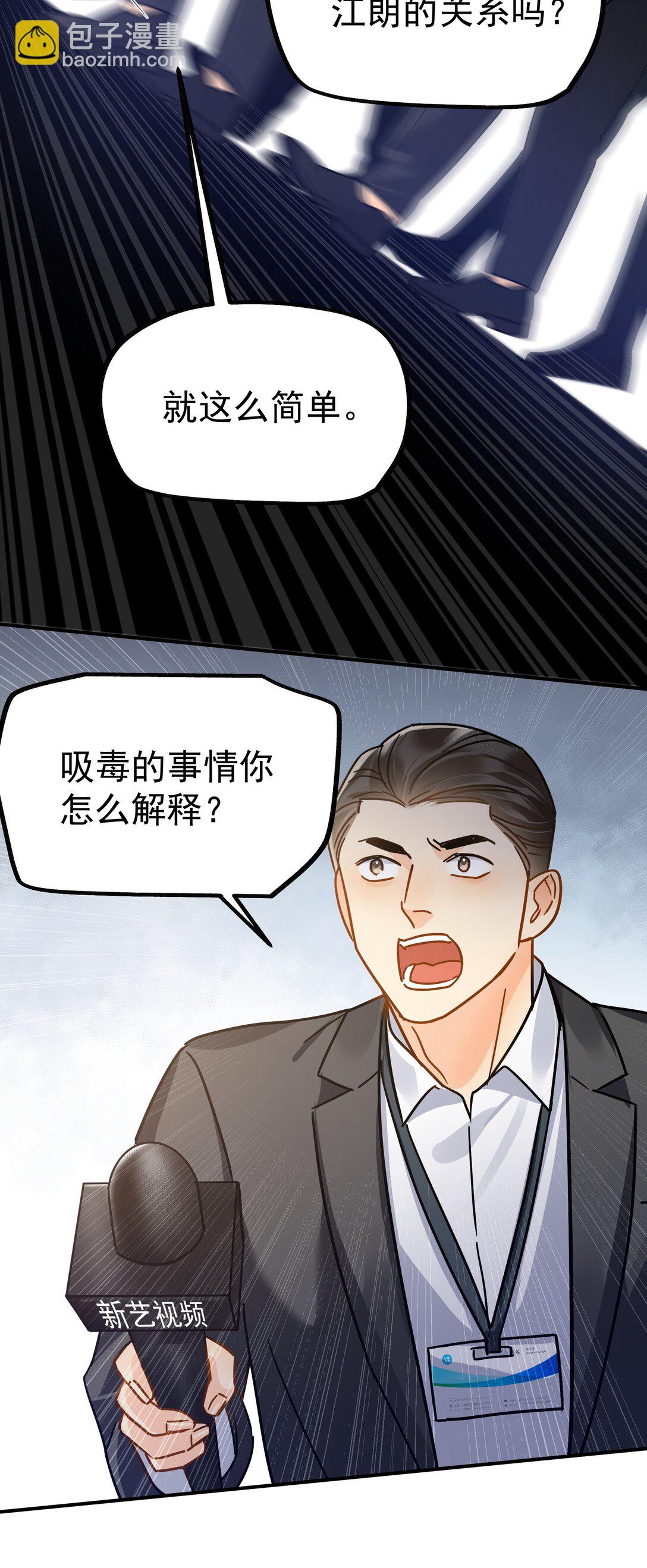 101 走红之后-2-第116话