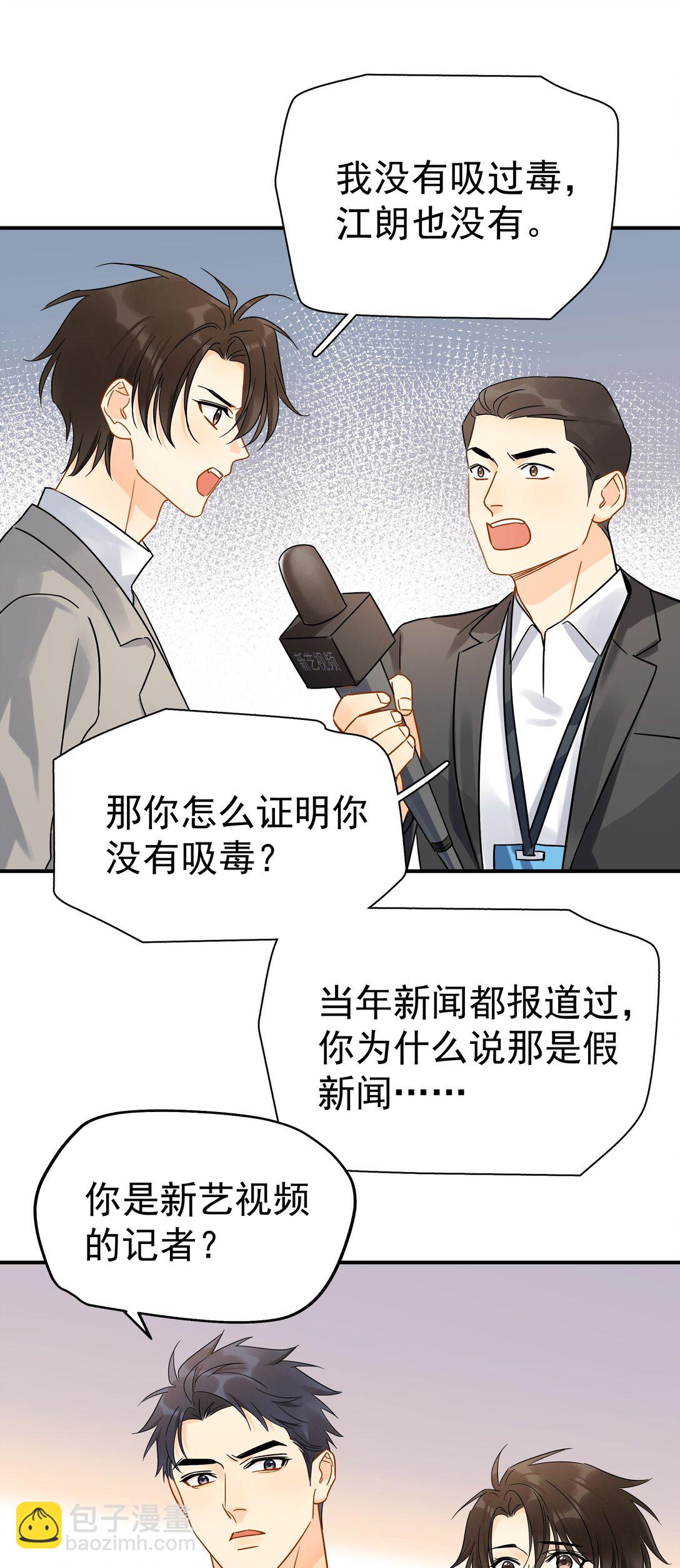 101 走红之后-2-第116话