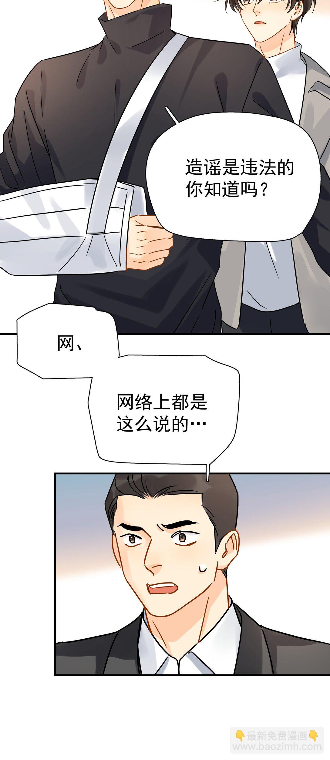 101 走红之后-2-第116话