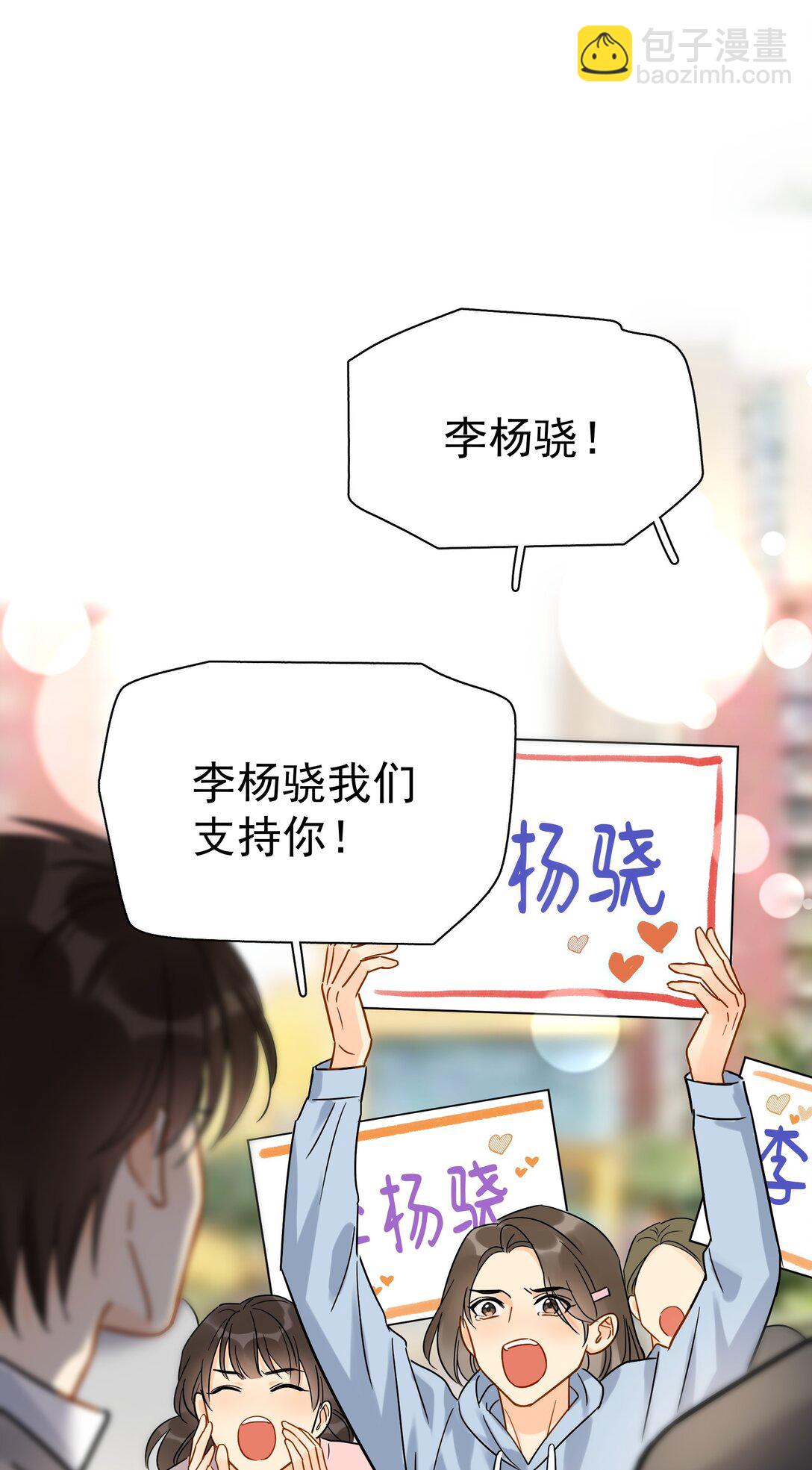 101 走红之后-2-第116话