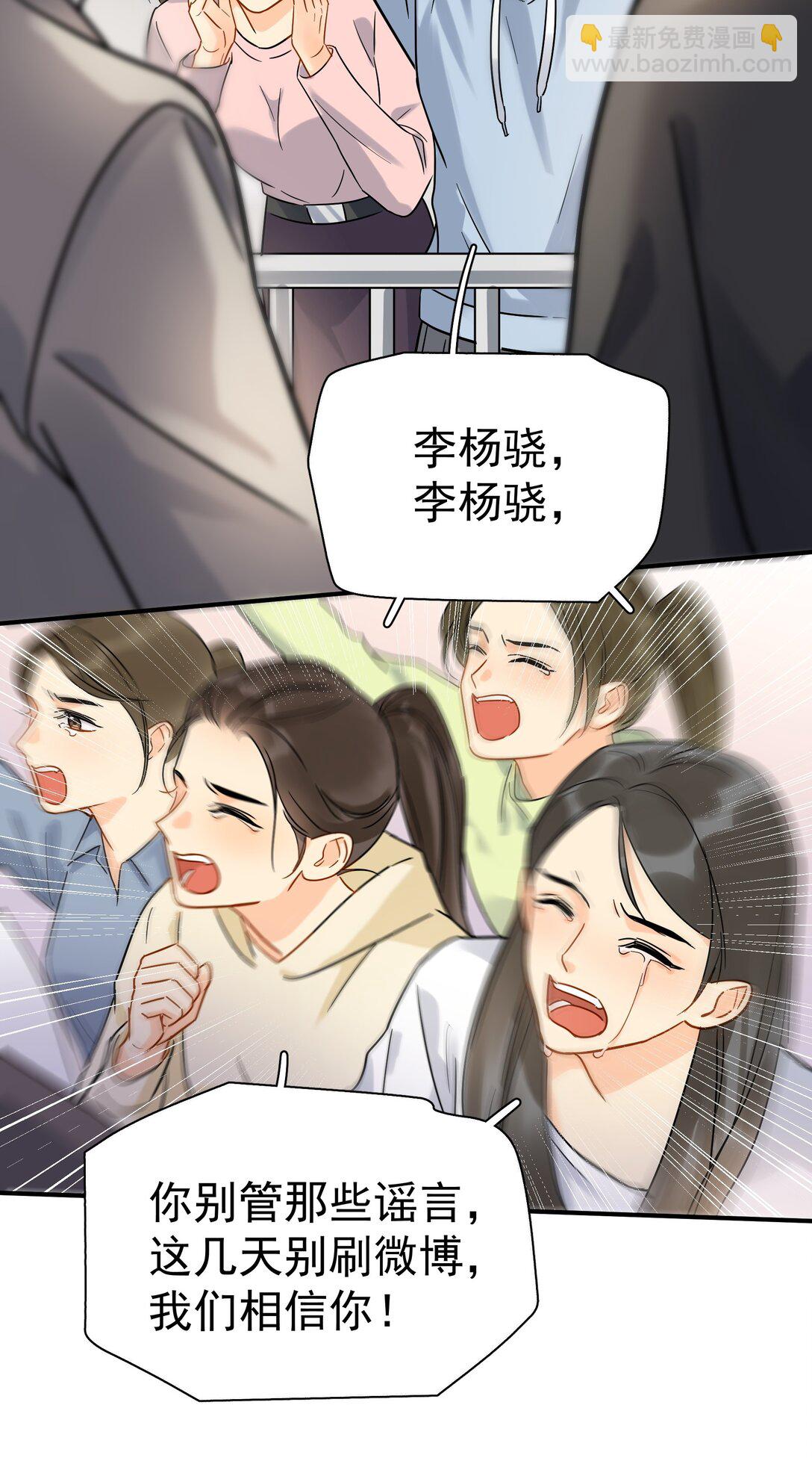 101 走红之后-2-第116话