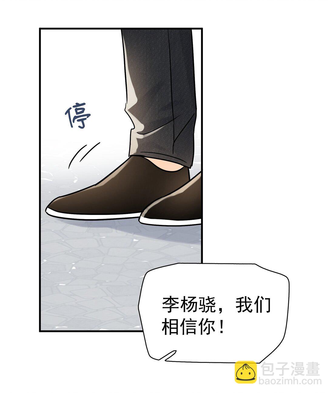 101 走红之后-2-第116话