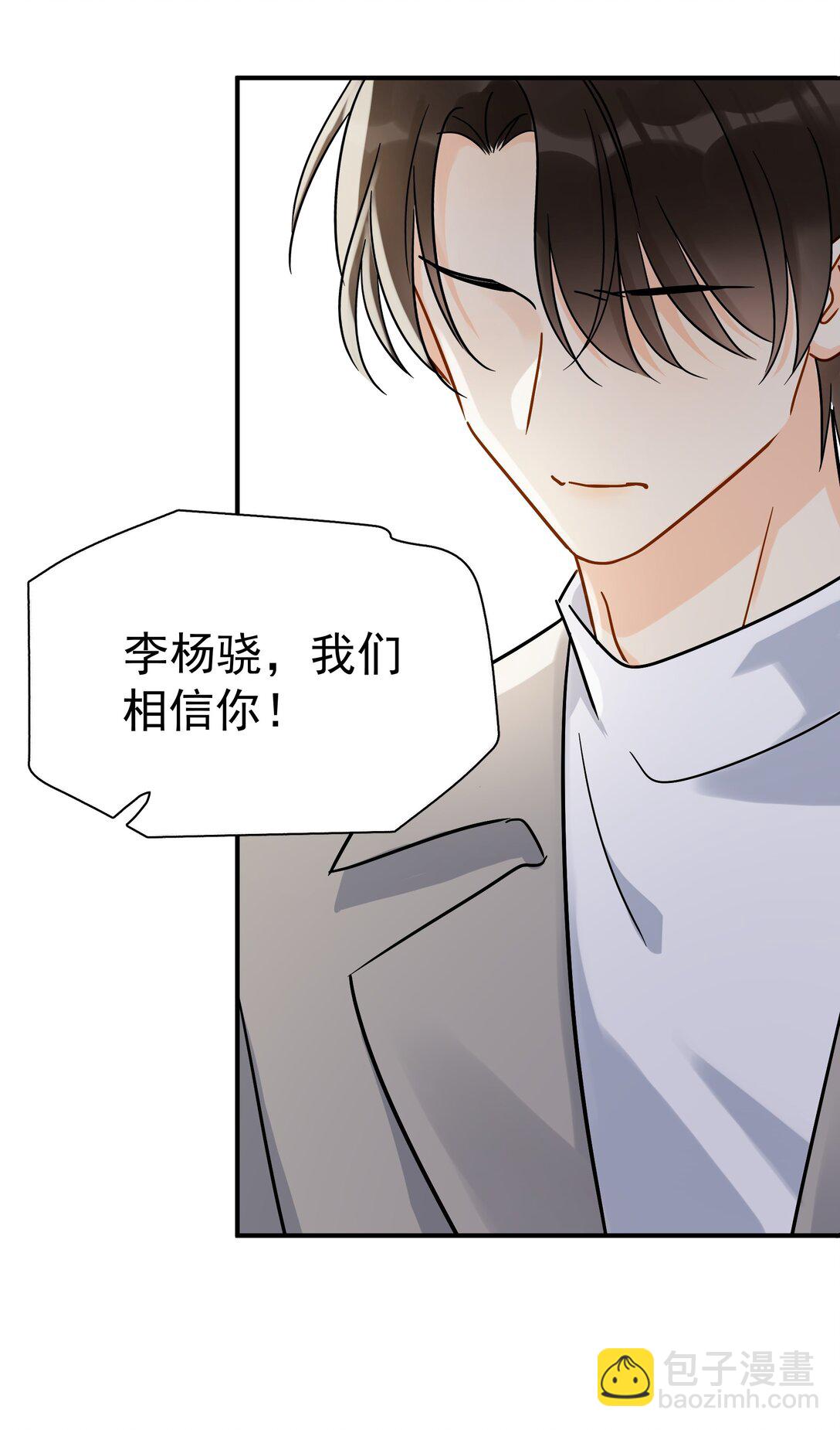 101 走红之后-2-第116话