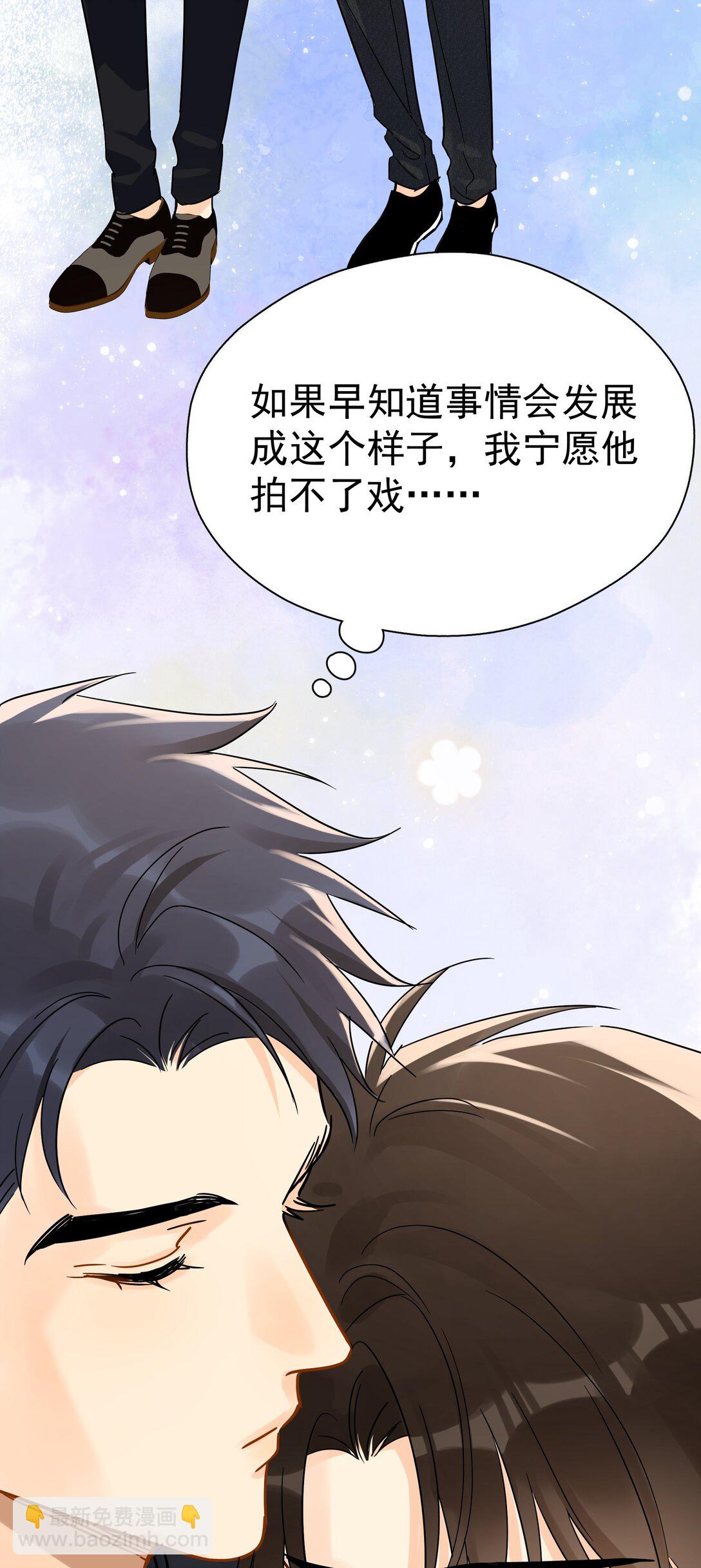 101 走红之后-2-第116话