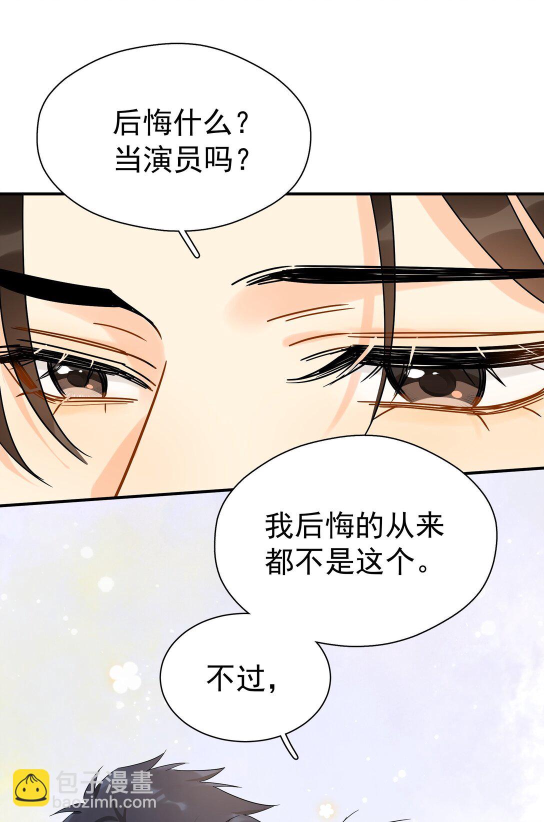 101 走红之后-2-第116话