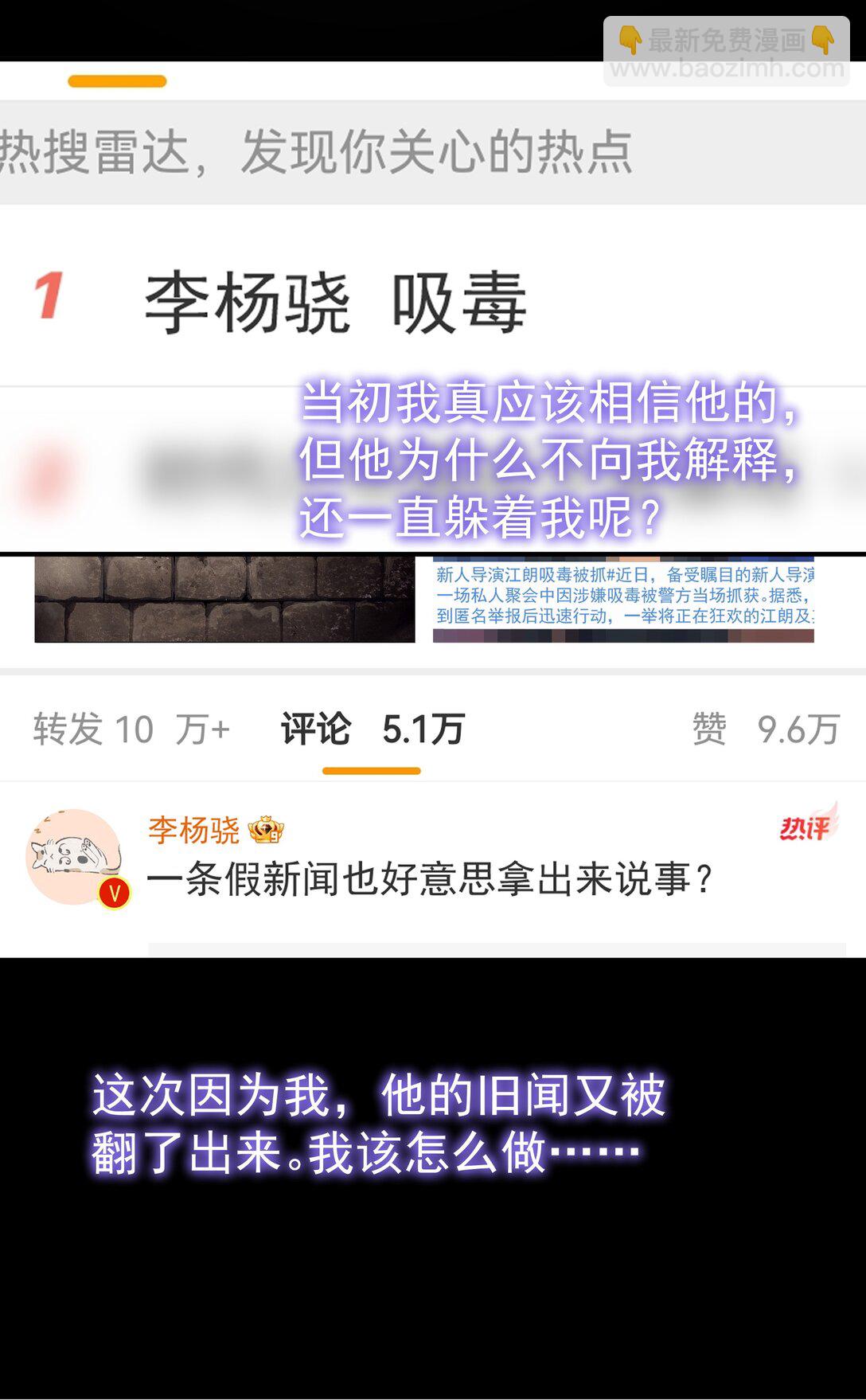 101 走红之后-2-第116话