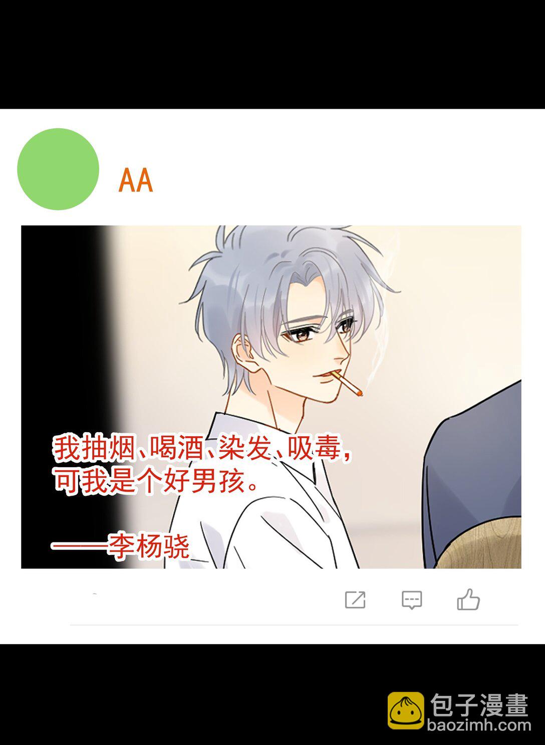 101 走红之后-2-第116话