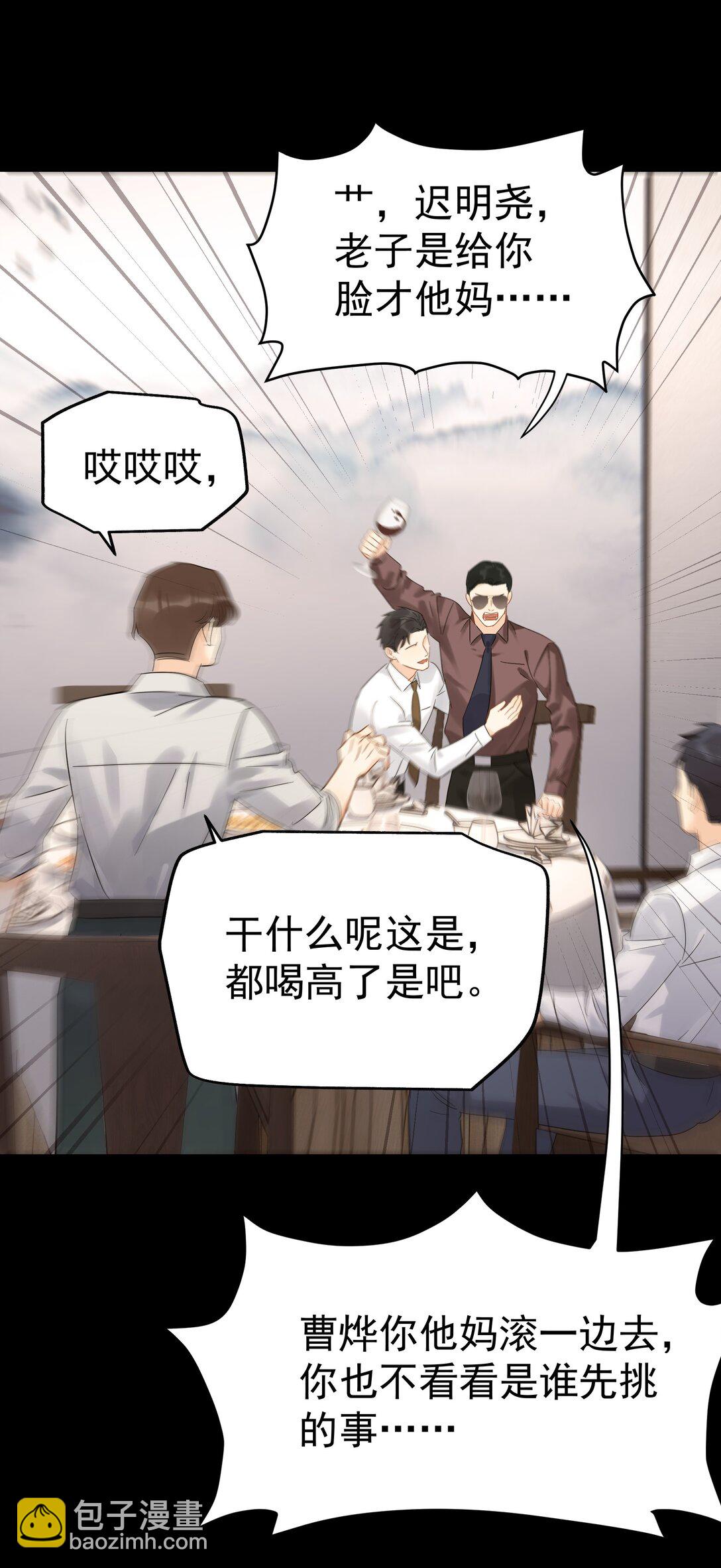 103 另一段过去-第118话