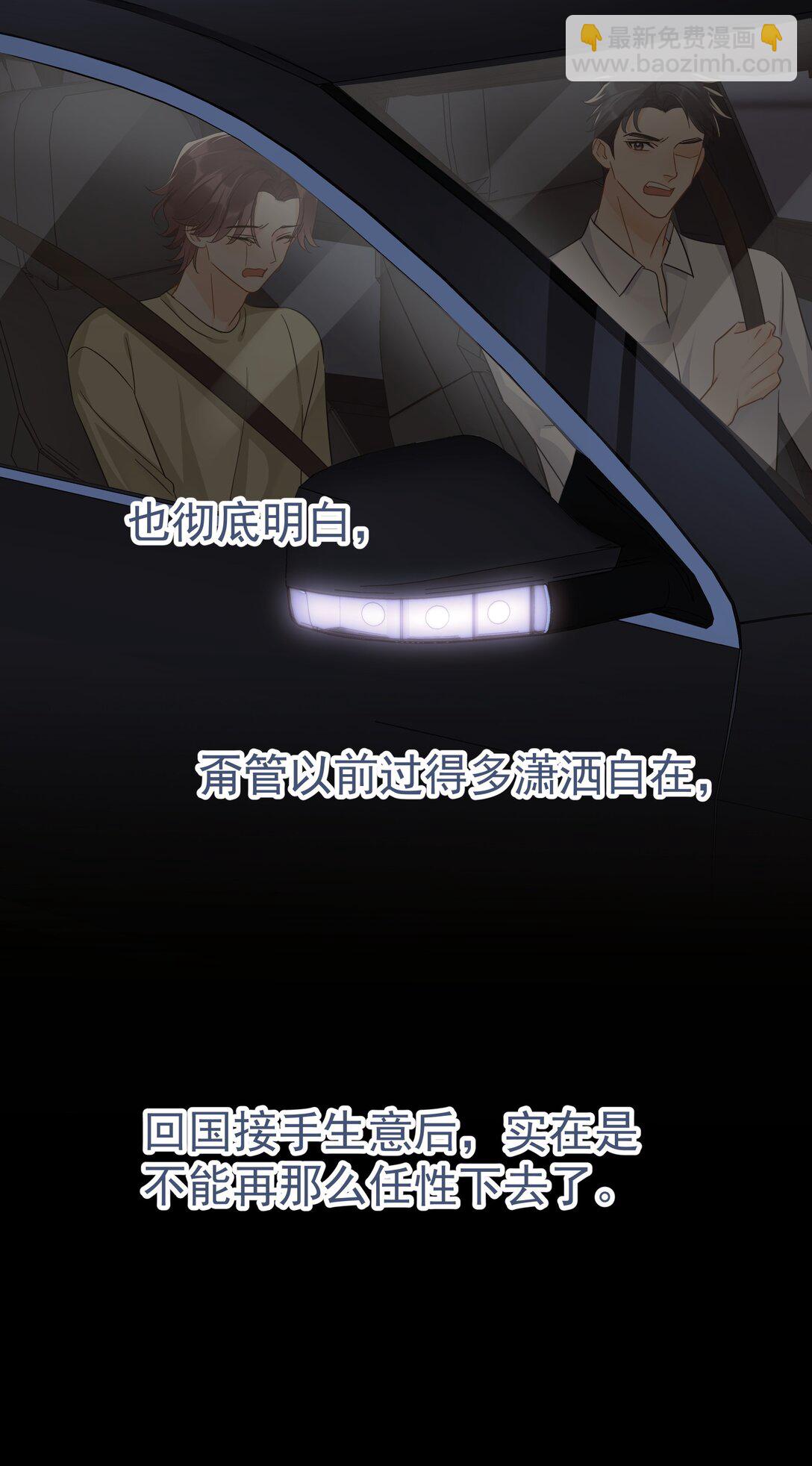 103 另一段过去-第118话