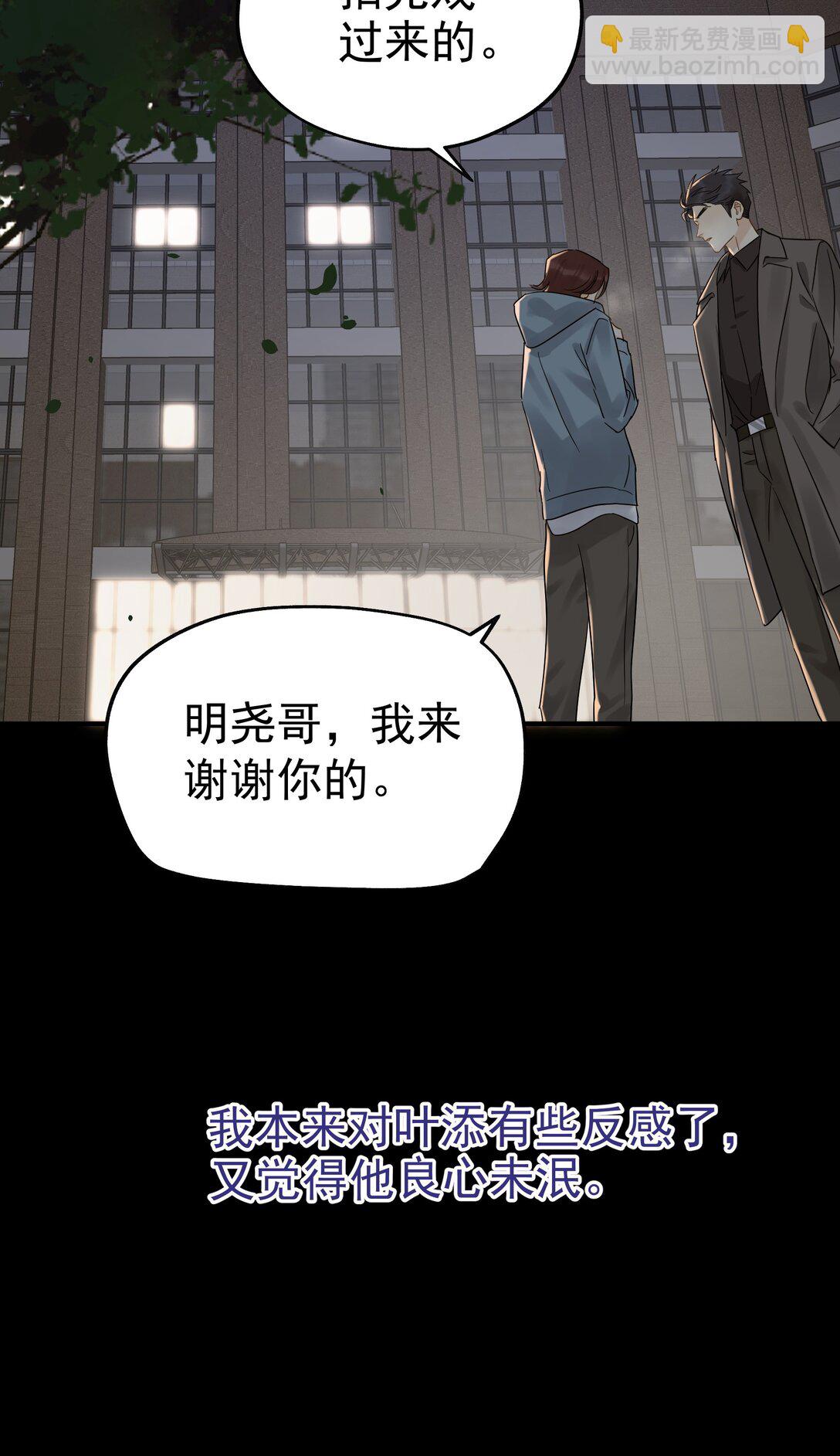 105 内幕-第120话