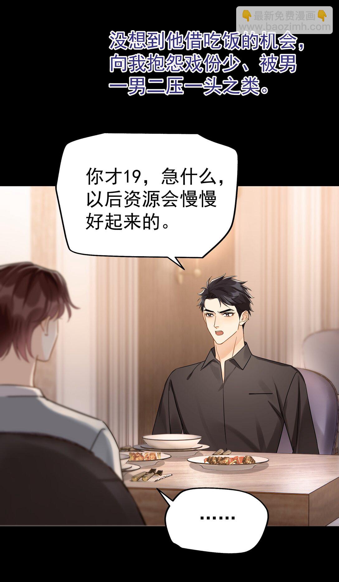 105 内幕-第120话