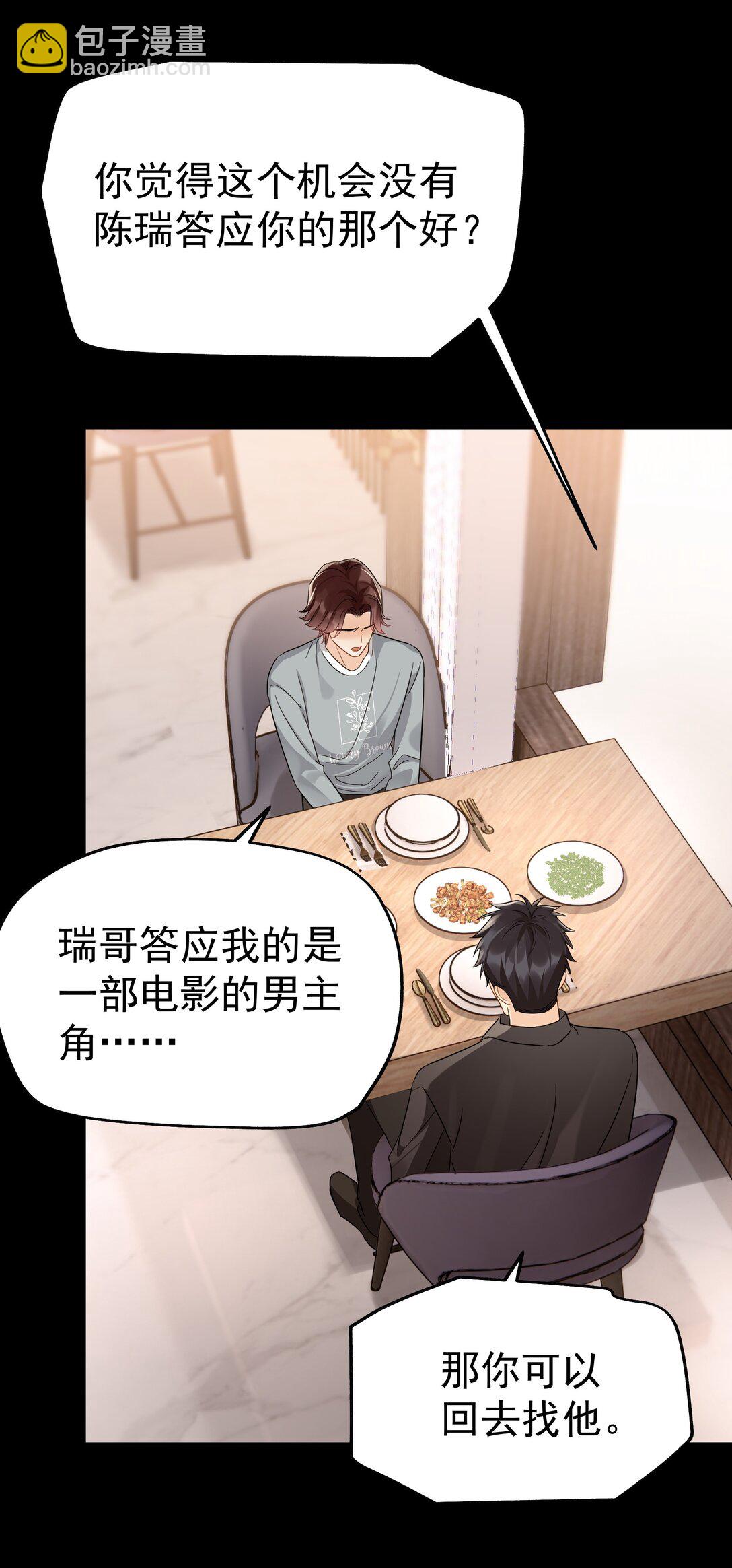 105 内幕-第120话