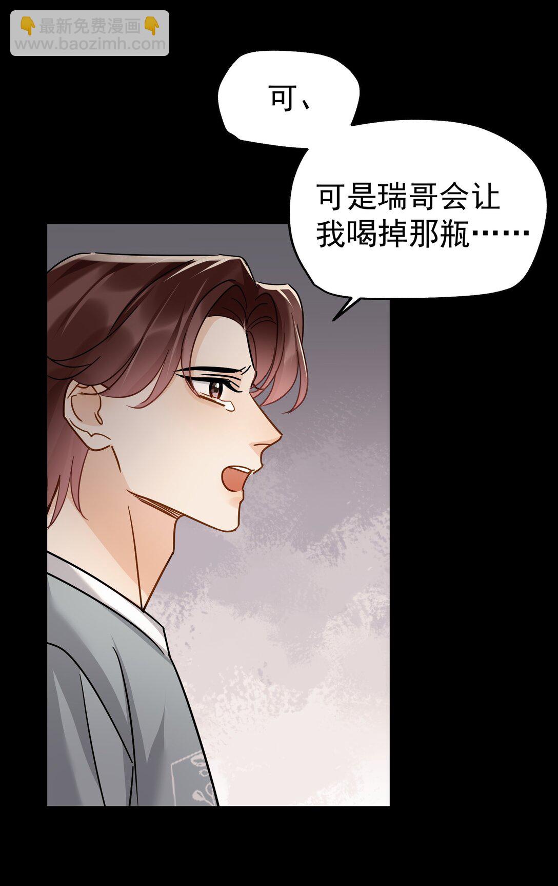 105 内幕-第120话