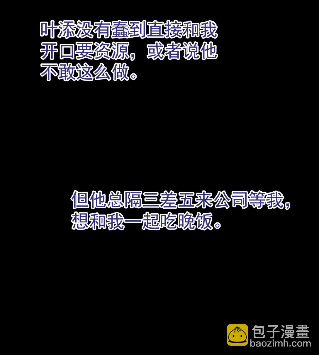 105 内幕-第120话