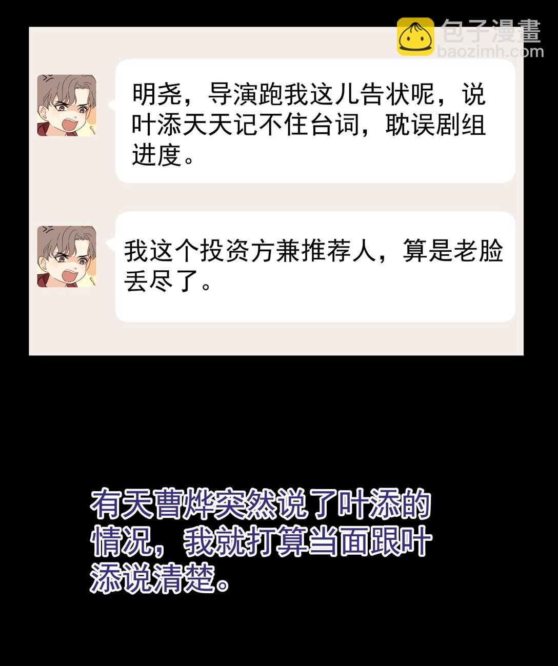 105 内幕-第120话