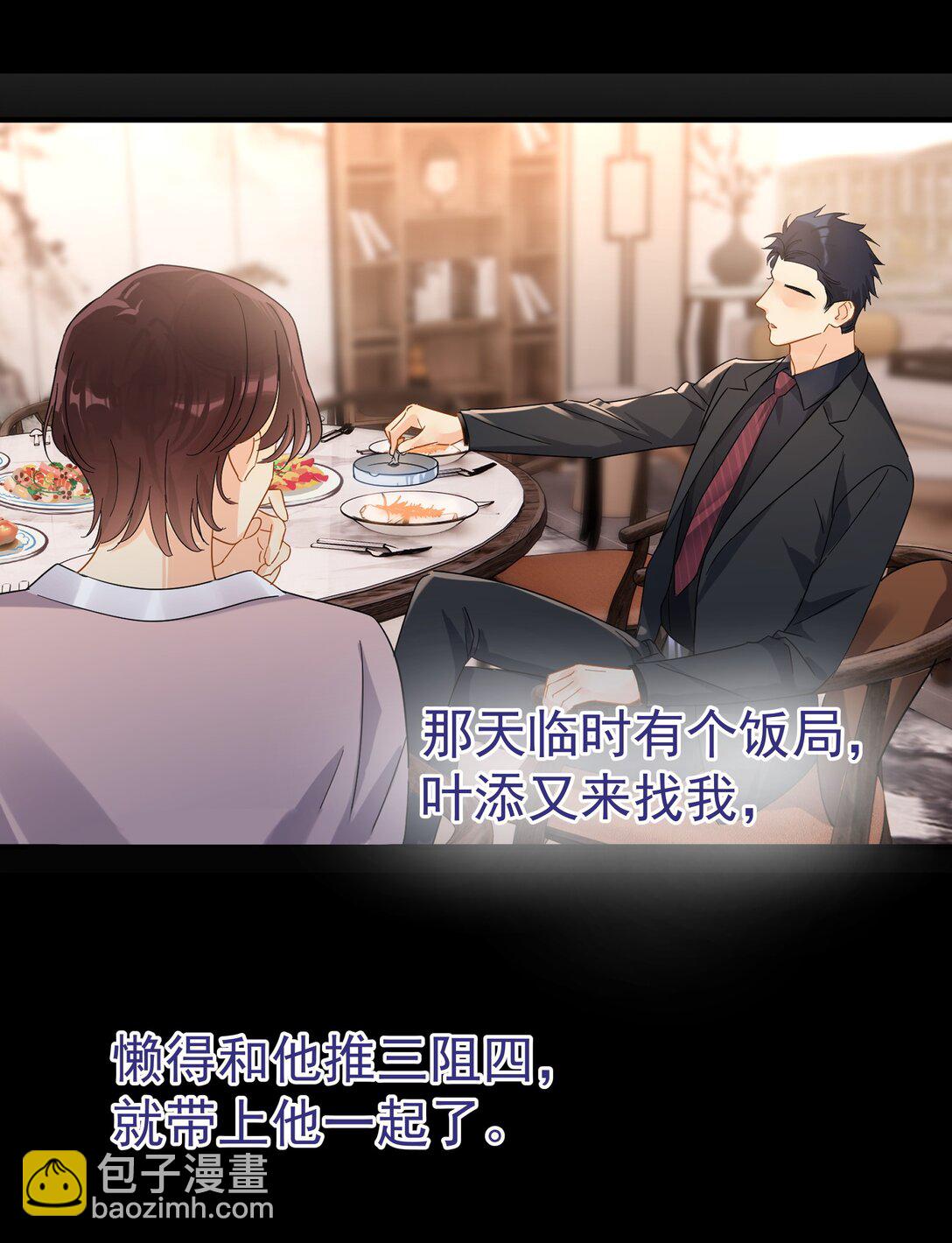 105 内幕-第120话