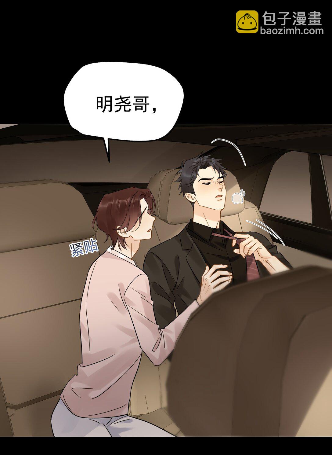 105 内幕-第120话