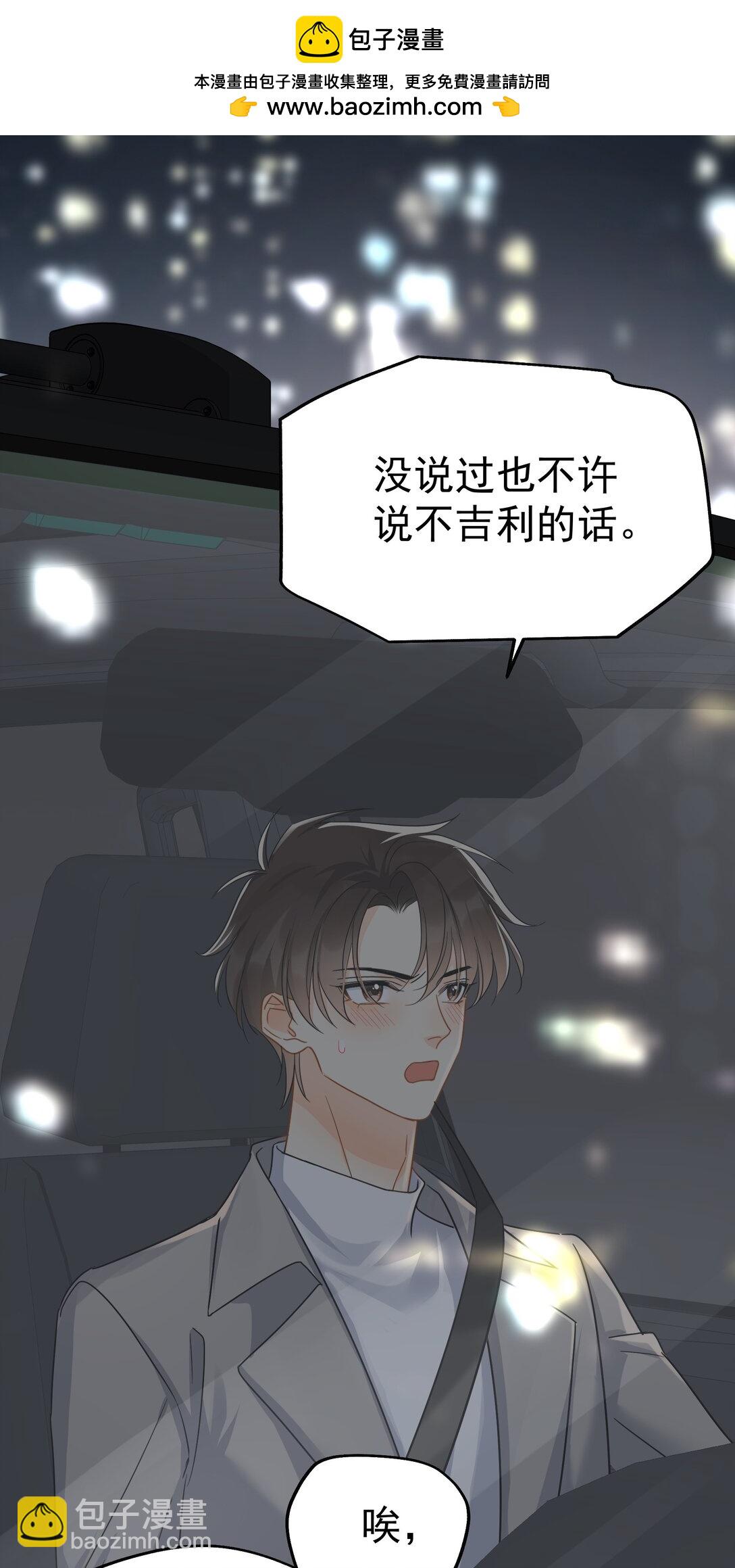 105 内幕-第120话