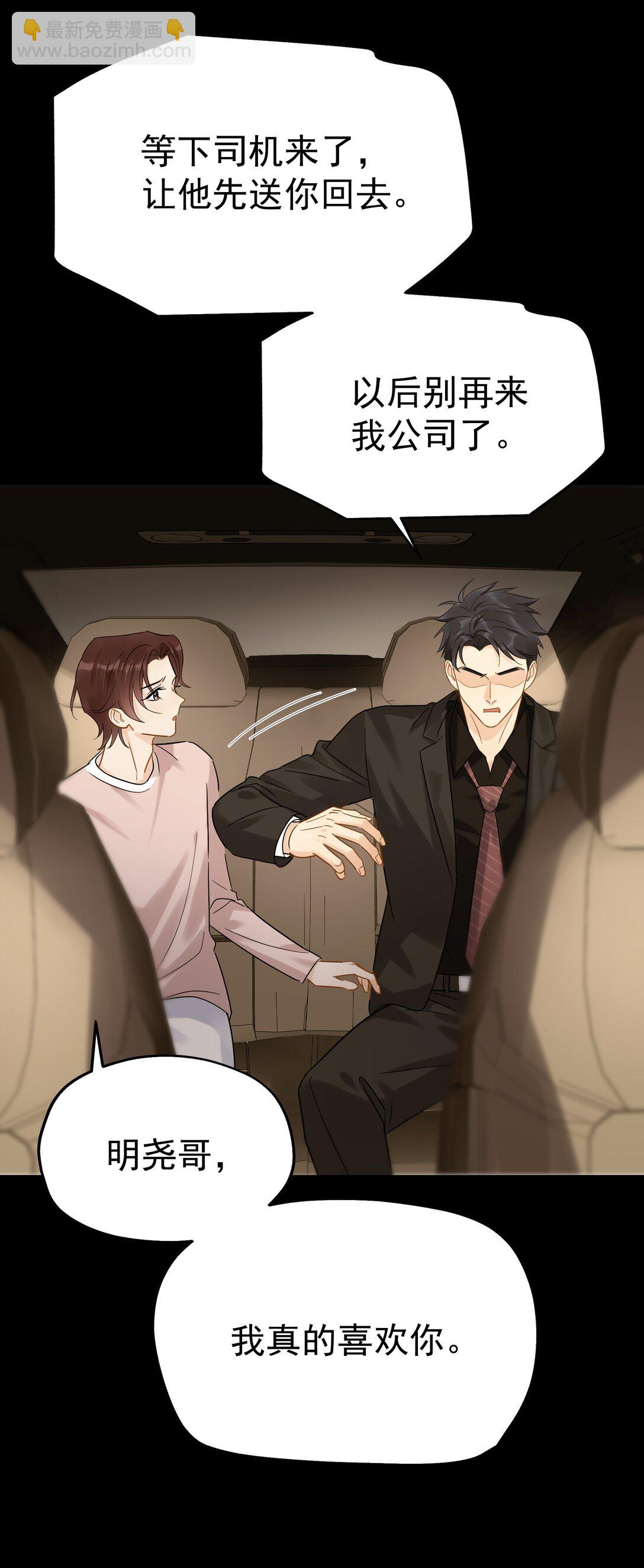 105 内幕-第120话