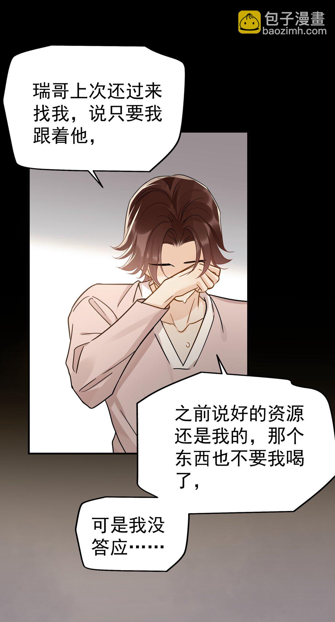 105 内幕-第120话