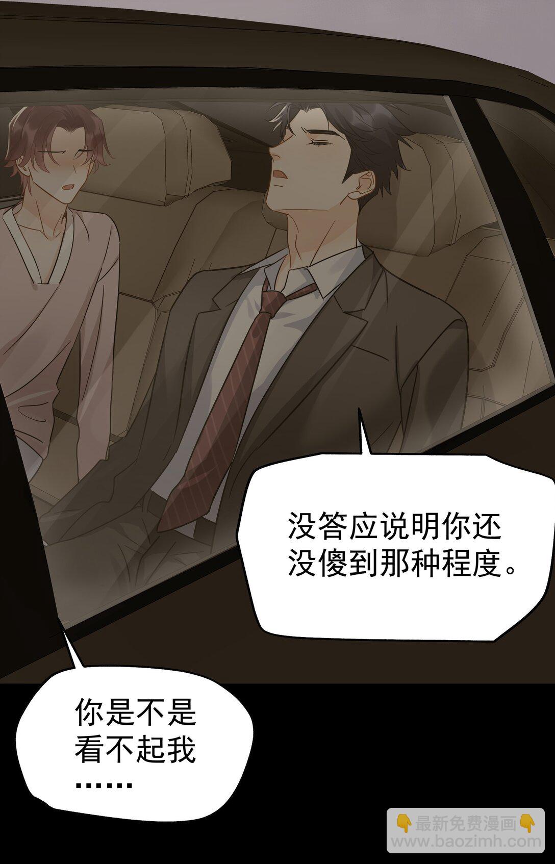 105 内幕-第120话