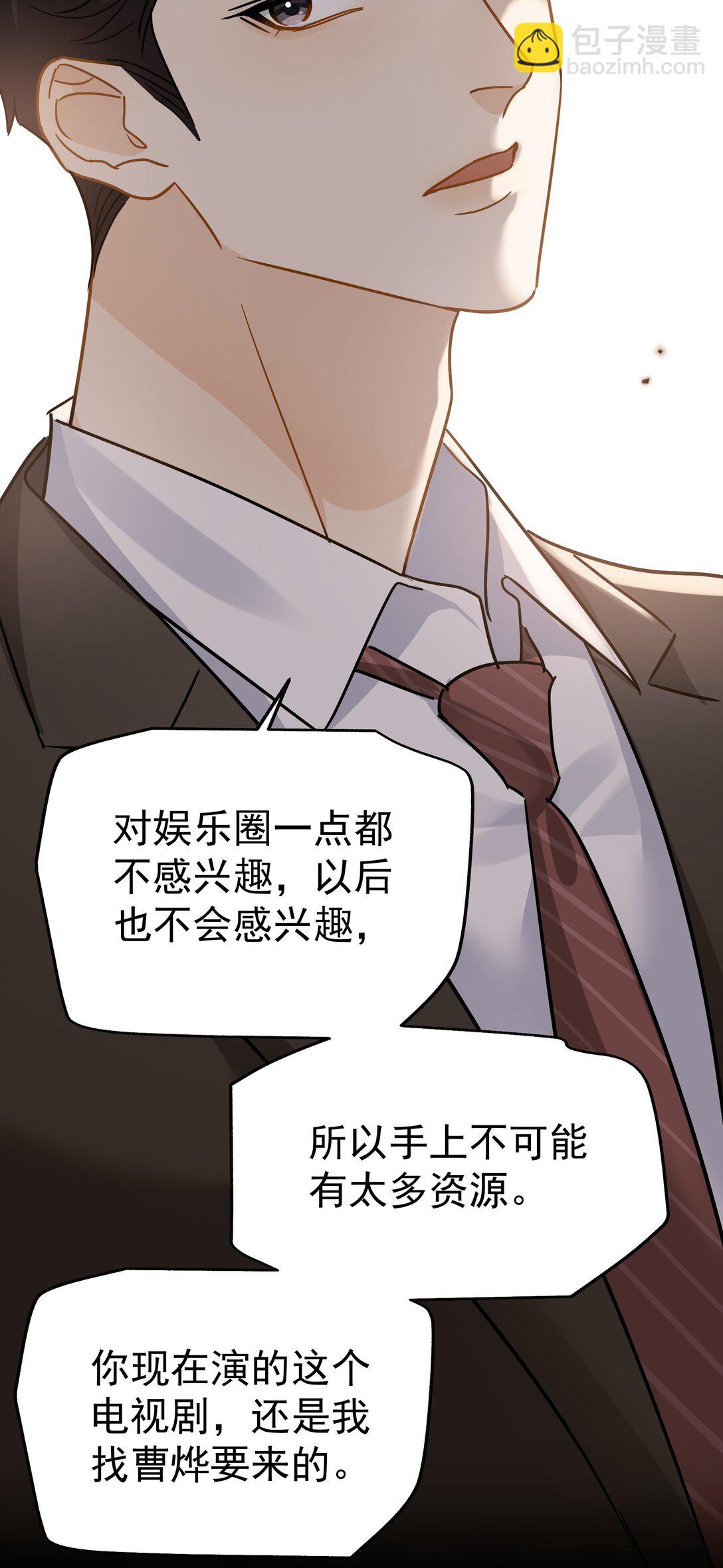 105 内幕-第120话