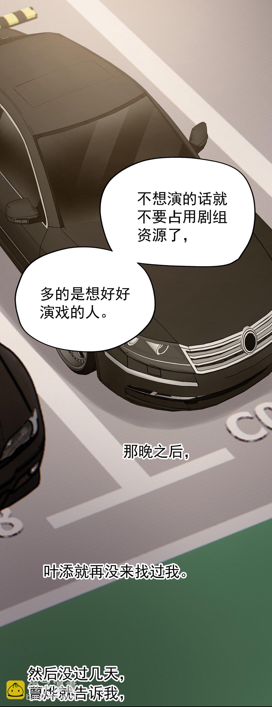 105 内幕-第120话