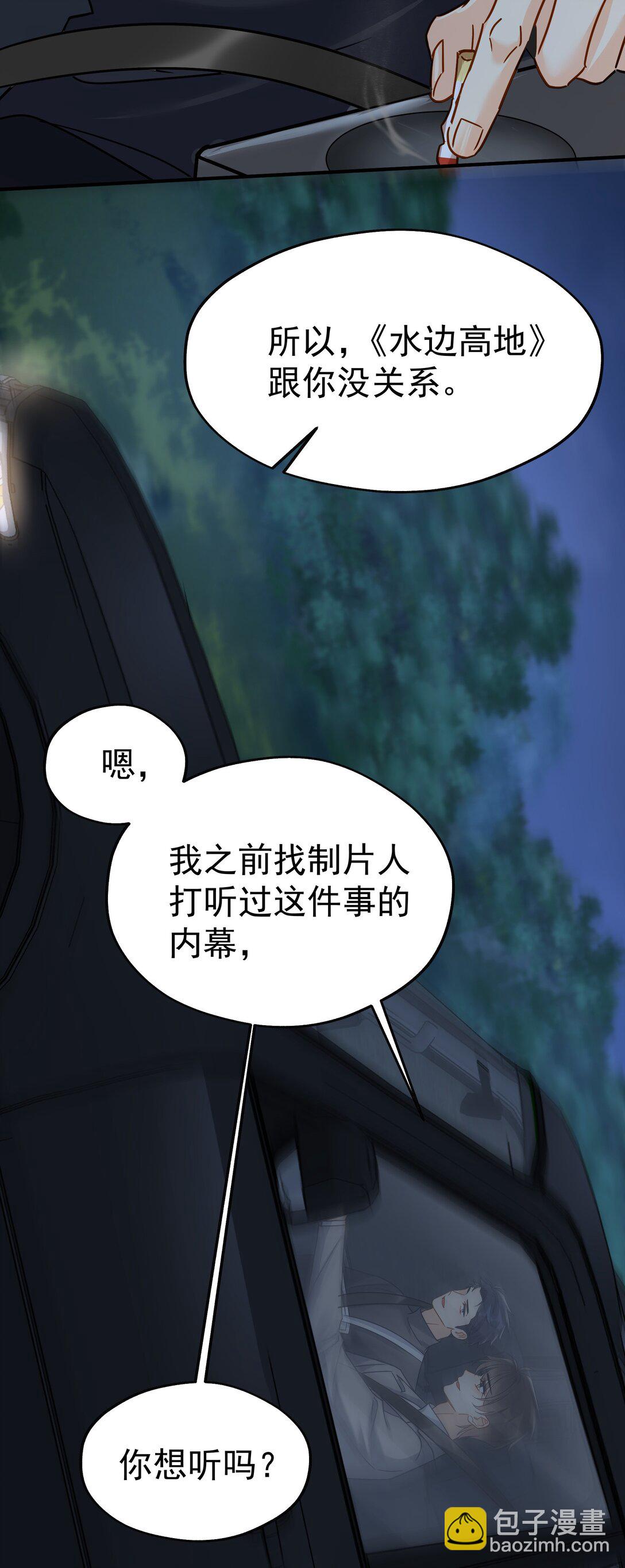 105 内幕-第120话