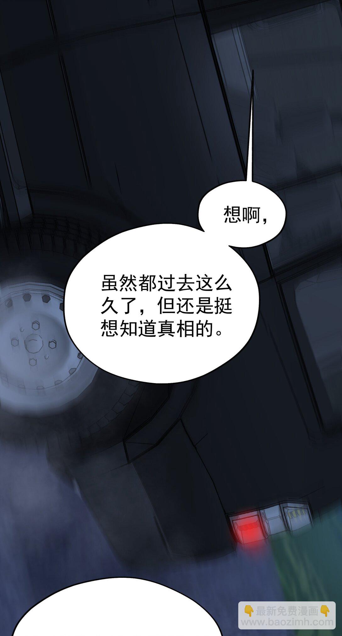 105 内幕-第120话