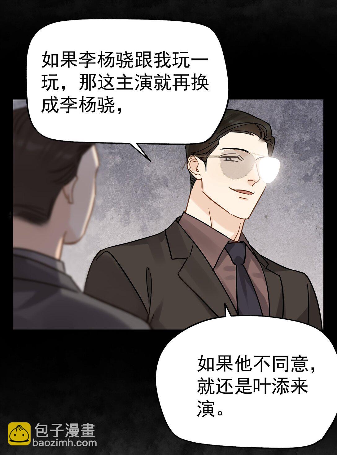 105 内幕-第120话