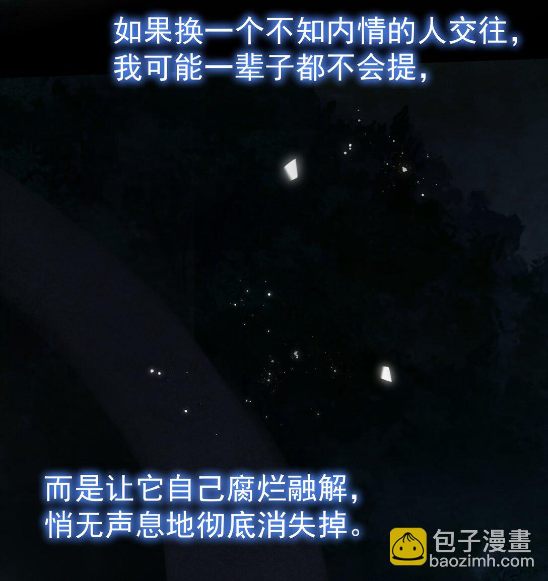 105 内幕-第120话