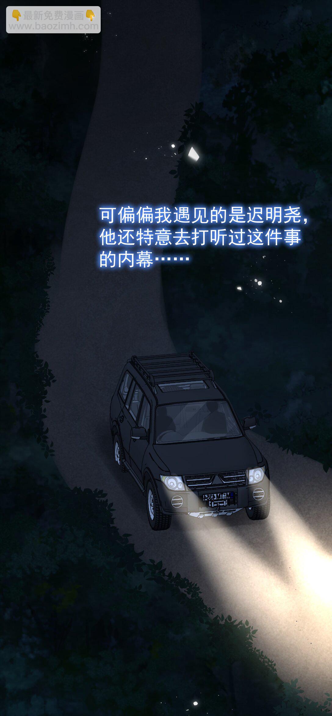 105 内幕-第120话